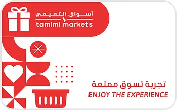 Tamimi Markets Gift Card